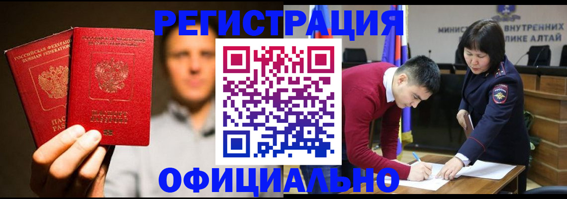 временная прописка в Котово