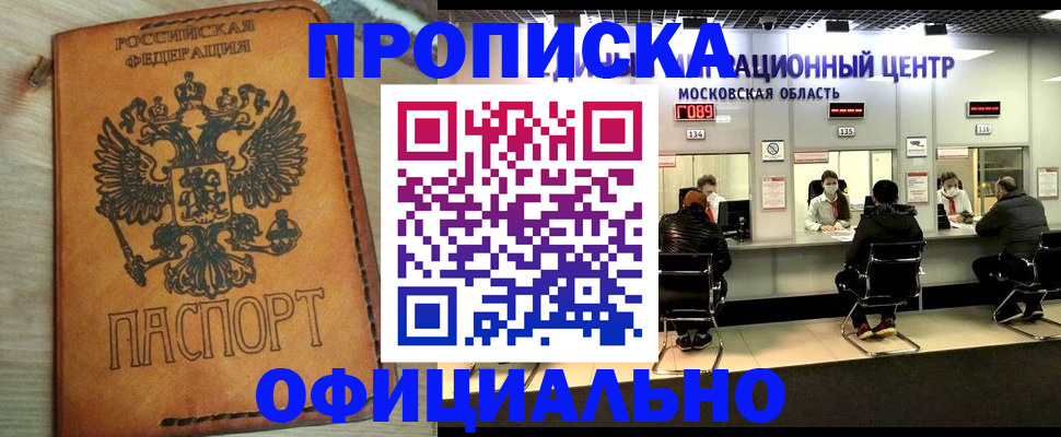 найти адрес прописки в Котово